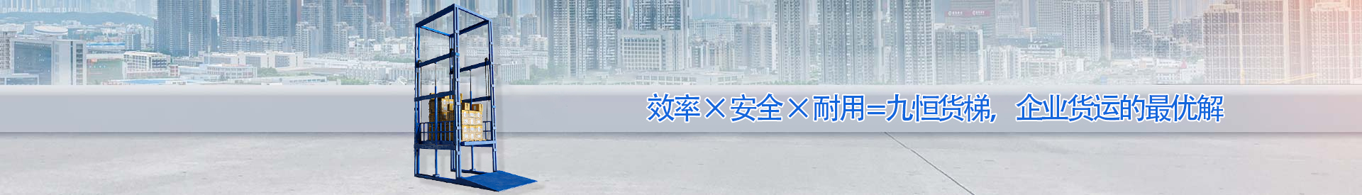 托喀依乡顺优升降科技