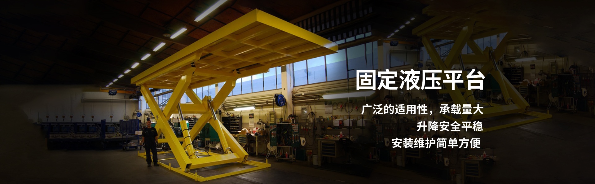 托喀依乡液压升降平台厂家