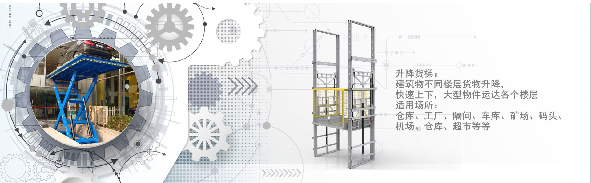 托喀依乡货梯厂家