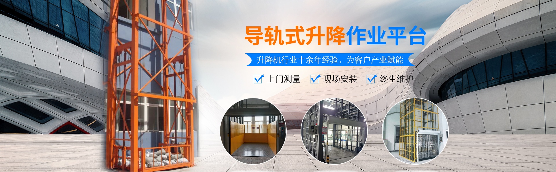 托喀依乡升降货梯厂家