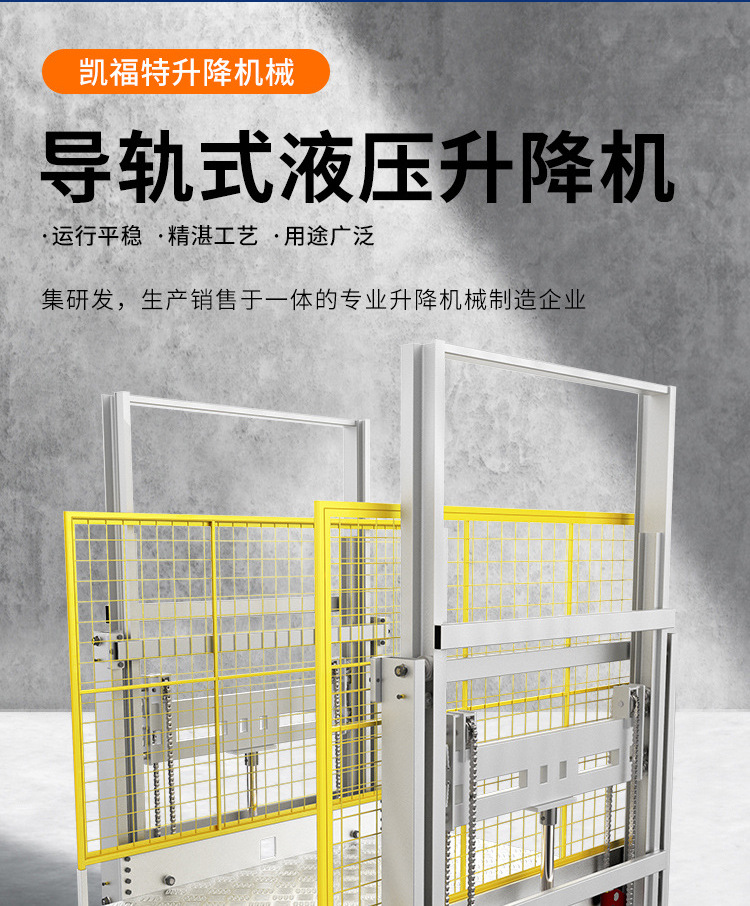 托喀依乡液压货梯厂家一站式服务内容